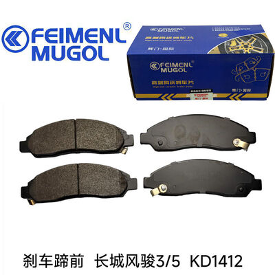 سعر جيد تقنية الاحتكاك المتقدمة KD1412 حذاء الفرامل للجدار العظيم Wingle 3 و Wingle 5 ، تحسين استجابة الفرامل ومراقبة المركبة. الانترنت