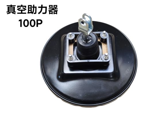 8-97033986-HM OEM الجودة مكبر الفرامل الفراغية قوة وقف موثوقة لإيسوزو 100P