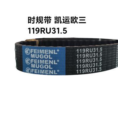 سعر جيد حزام توقيت بديل أصلي 119RU32 1006060-E06 OEM لسيارات Great Wall 2.8TC و JMC Kaiyun Euro 3، مصنع لتلبية مواصفات المصنع الأصلية مع ملاءمة مثالية. الانترنت