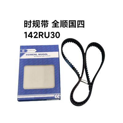 سعر جيد الحزام الزمني المهني 1006060TARE1 OEM 142T لمحركات الديزل JMC Transit Euro 4 ، مما يضمن التحكم المستقر في التوقيت وكفاءة المحرك المثلى. الانترنت