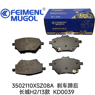 سعر جيد حذاء فرامل خلفي موثوق به لما بعد البيع برقم 3502110XSZ08A OEM KD0039 لسيارة Great Wall H2 (2013)، مصمم لأداء واستقرار طويل الأمد. الانترنت
