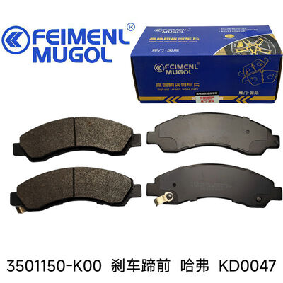 سعر جيد أداء مستقر 3501150-K00 OEM حذاء الفرامل الأمامية KD0047 لـ Great Wall Haval ، مناسبة لظروف القيادة في المدينة والطرق السريعة. الانترنت