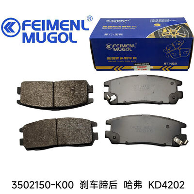 سعر جيد حذاء الكبح الخلفي عالي الأداء KD4202 3502150-K00 OEM لتطبيقات Great Wall Haval ، مصممة لارتباك ثابت واستجابة الكبح المستقرة. الانترنت