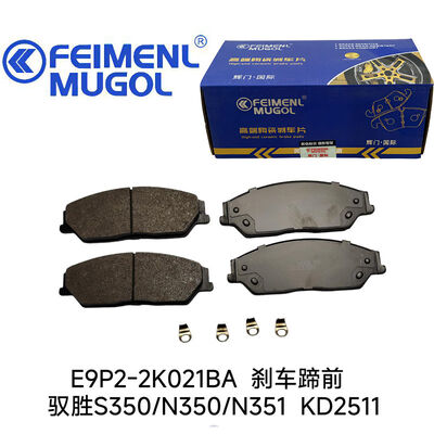 سعر جيد حذاء الفرامل الأمامية المنسوج بدقة E9P2-2K021BA لنماذج Yusheng S350 و N350 4x4 ، مما يضمن ارتداءً متساوياً وكفاءة الفرامل المثلى. الانترنت