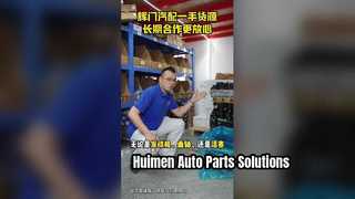 خدمة جودة قطع غيار السيارات Huimen